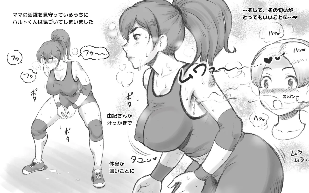 Mama Time - Mamasan Volleyball Hen page 12 full