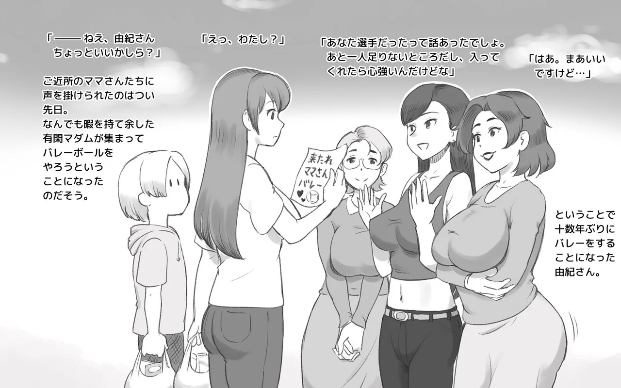 Mama Time - Mamasan Volleyball Hen page 4 full