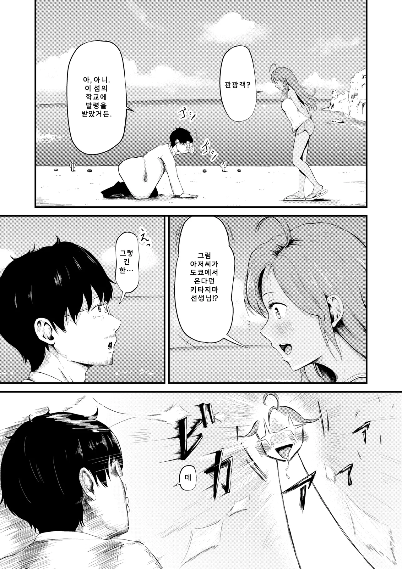 Rika-chan wa Tokai ni Ikitai | 리카는 도시에 가고 싶다 page 4 full