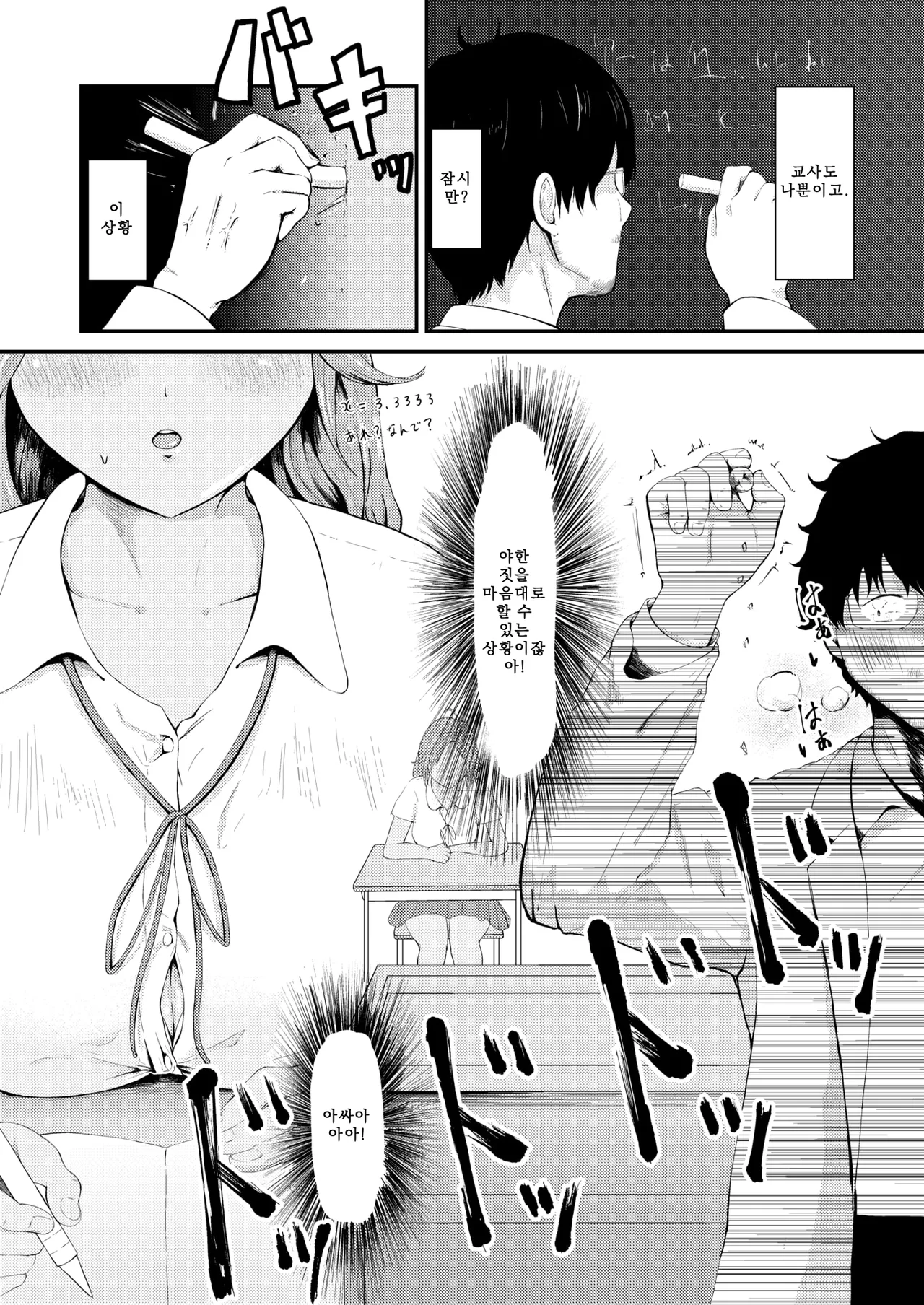Rika-chan wa Tokai ni Ikitai | 리카는 도시에 가고 싶다 page 7 full