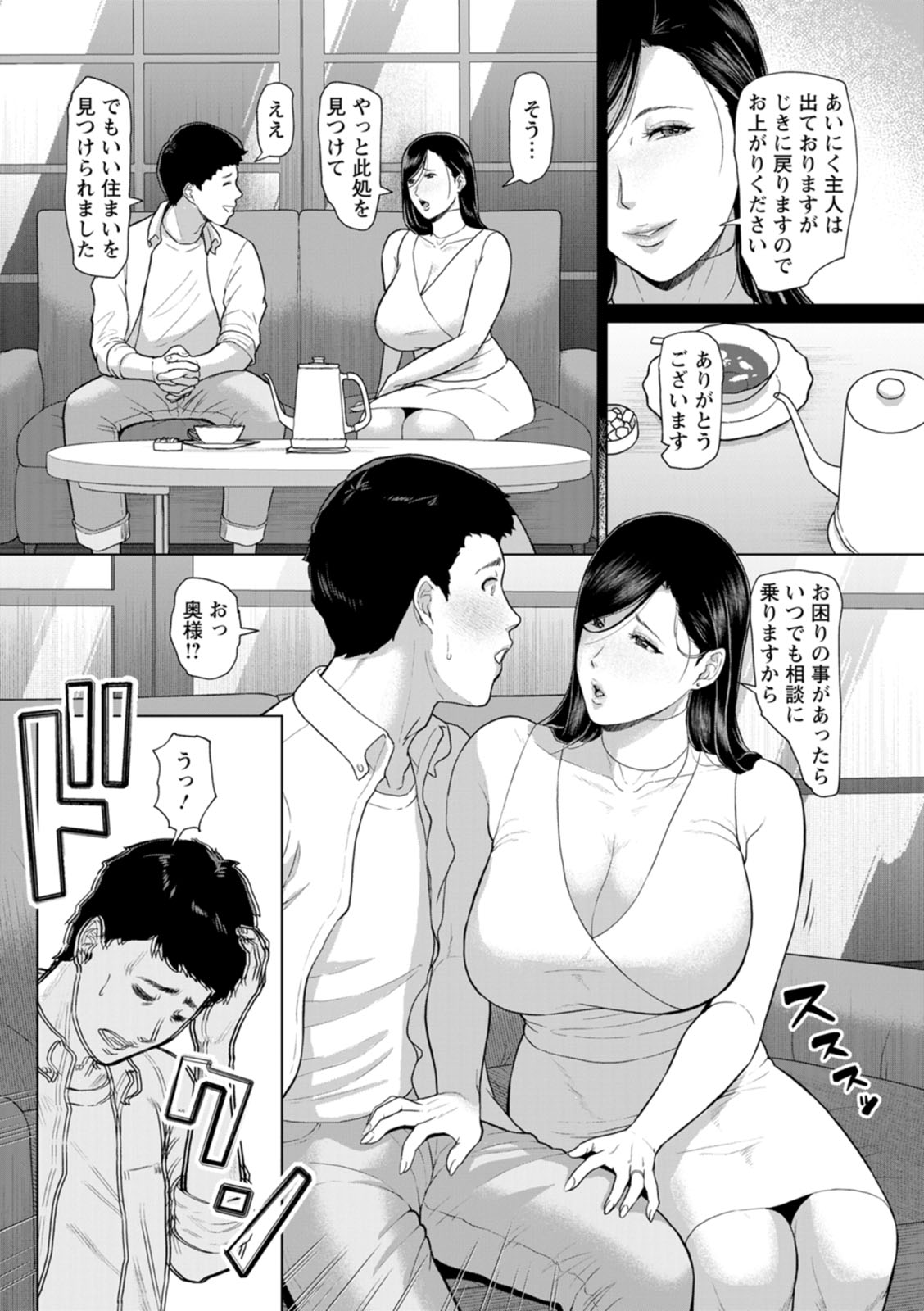 Inshudanchi page 11 full