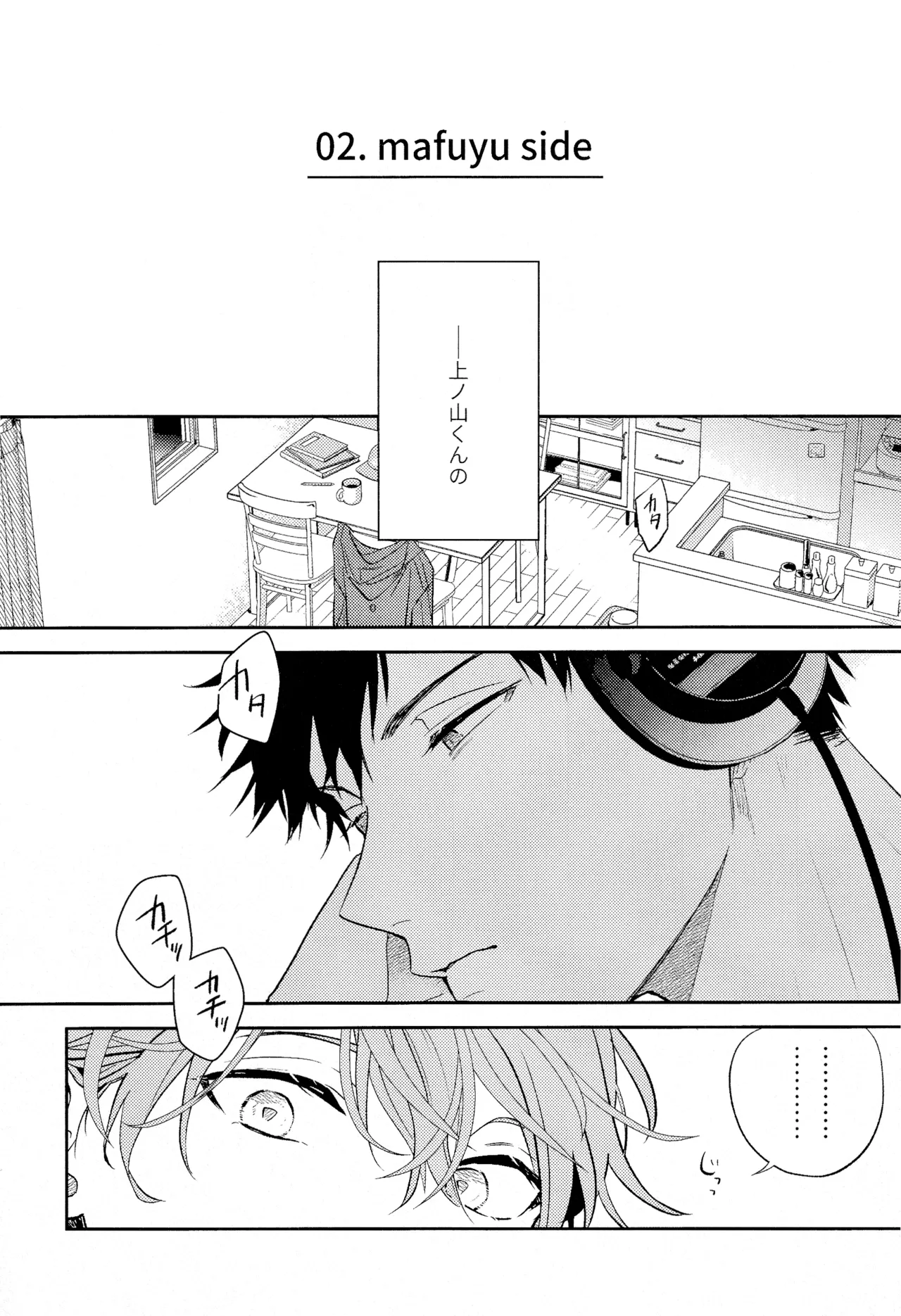GIVEN BACK SIDE 01 page 11 full