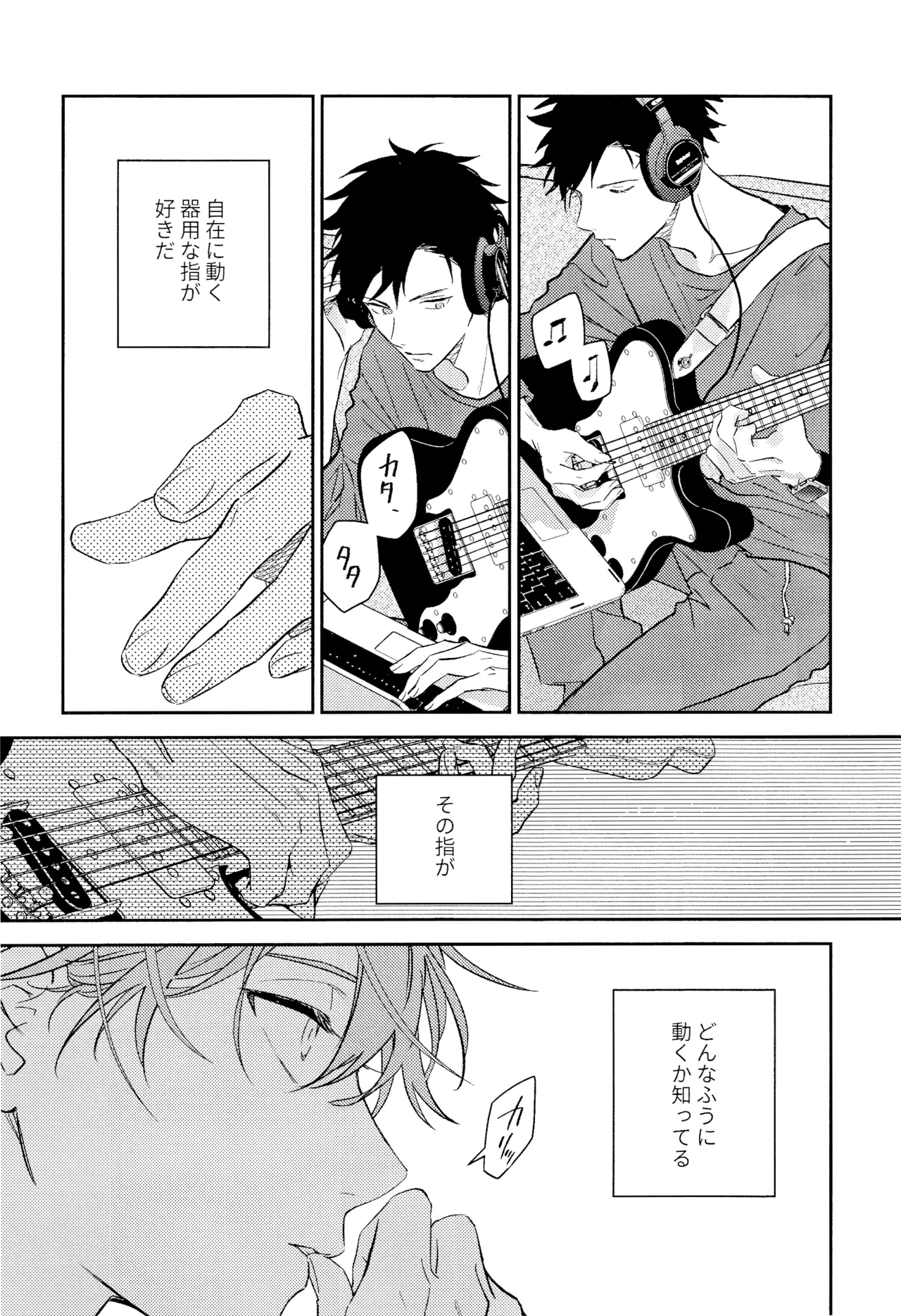 GIVEN BACK SIDE 01 page 12 full