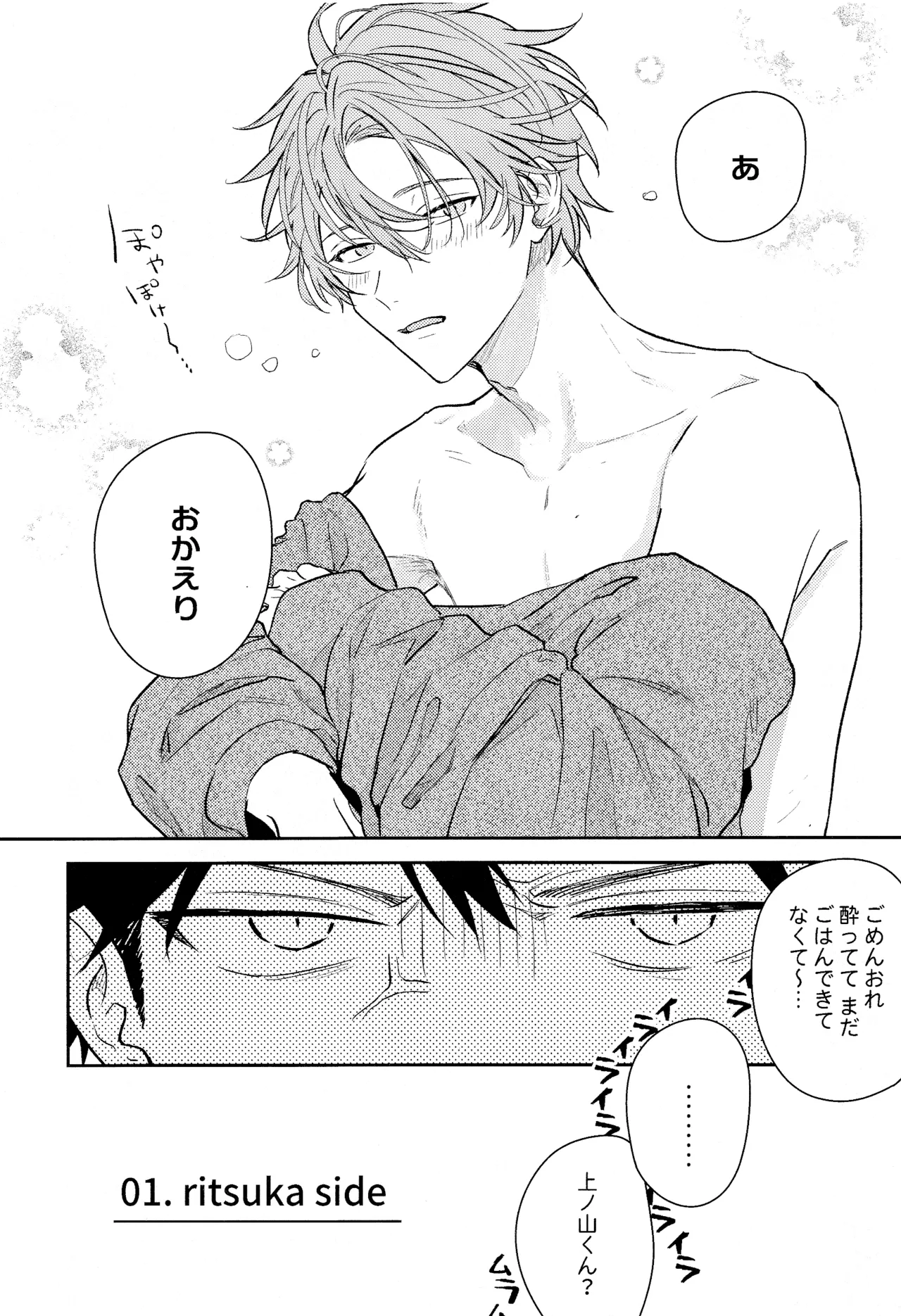 GIVEN BACK SIDE 01 page 5 full