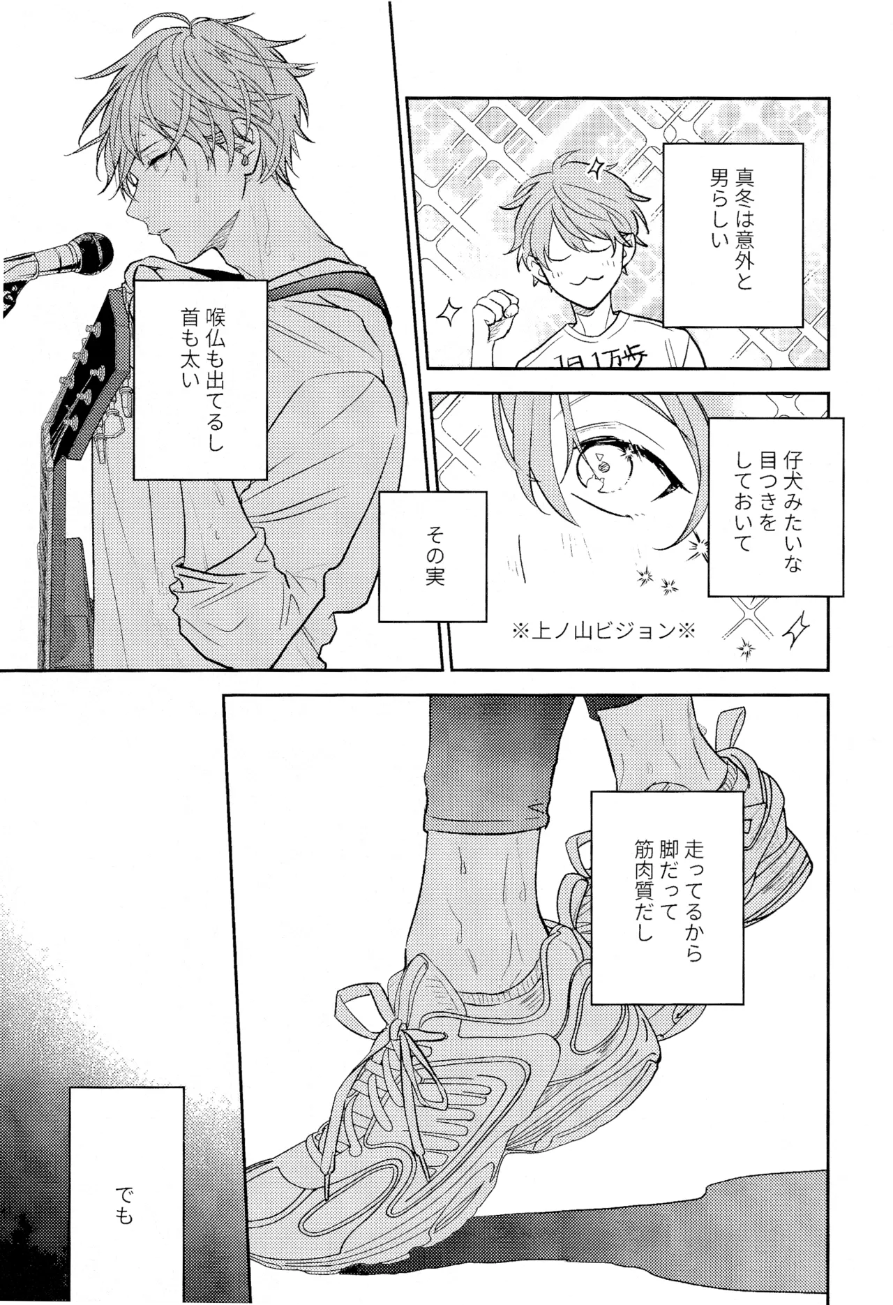 GIVEN BACK SIDE 01 page 6 full