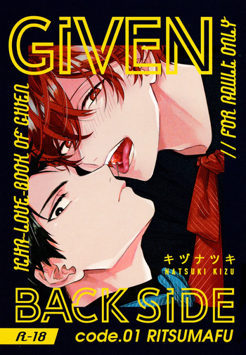 (J.GARDEN58) [Kizu Natsuki (Kizu Natsuki)] GIVEN BACK SIDE 01 (GIVEN) cover
