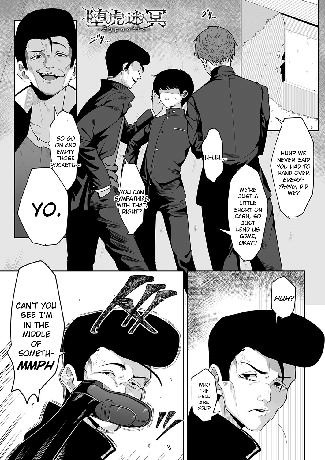 堕虎迷冥-hypnotic- page 1 full