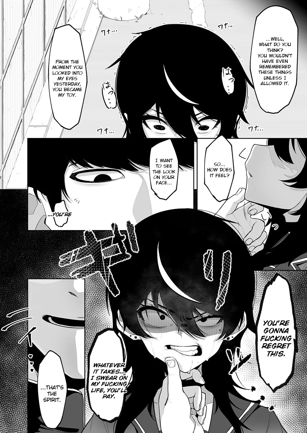 堕虎迷冥-hypnotic- page 12 full