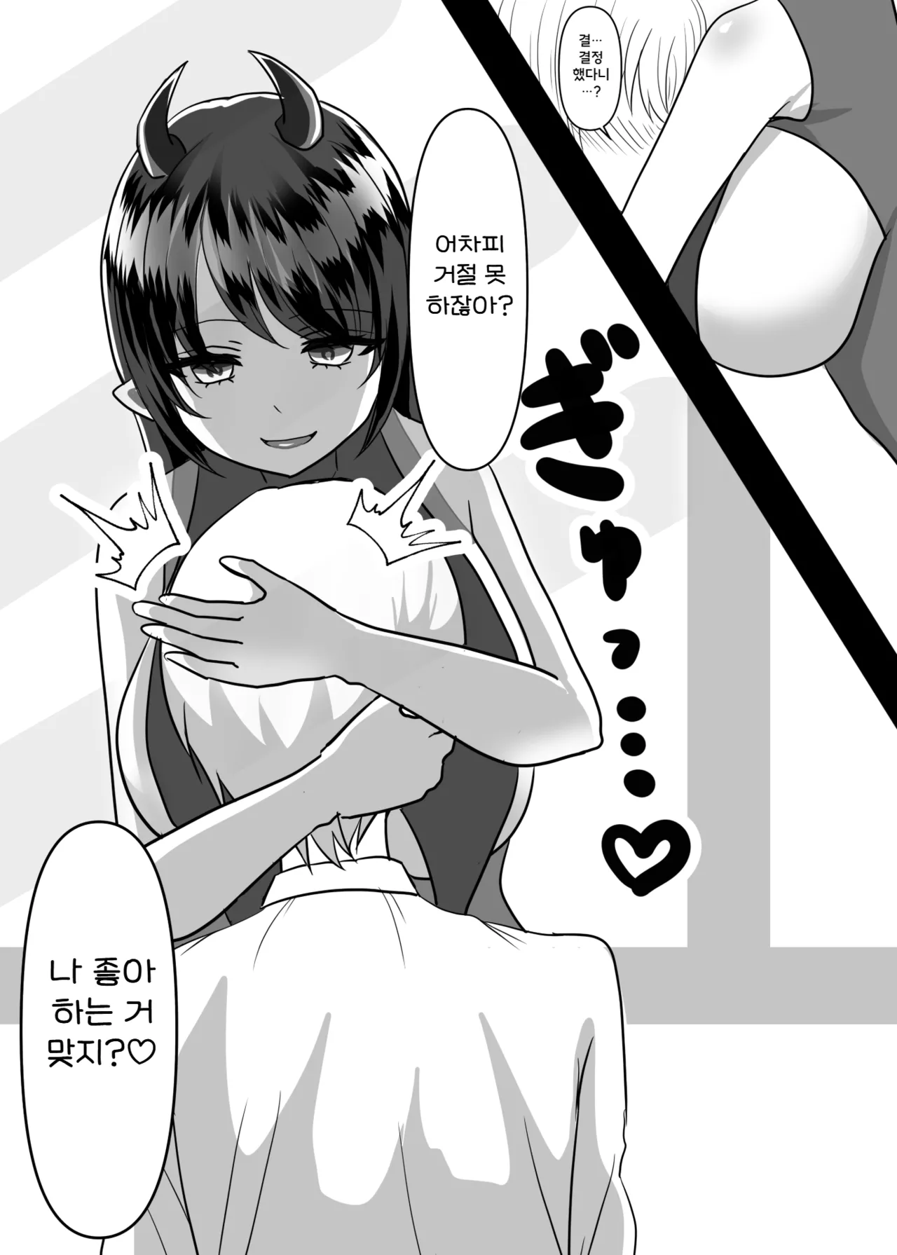 Daisuki na Ano Ko no Esa ni Narimashita. | 정말 좋아하는 그 아이의 먹이가 되었습니다 page 12 full