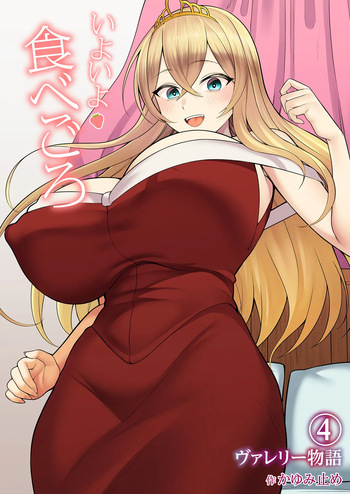 [Kayumidome] Valerie Monogatari ~iyoiyo tabegoro~ CAP04 [Spanish] [Lolbooru Scan] cover