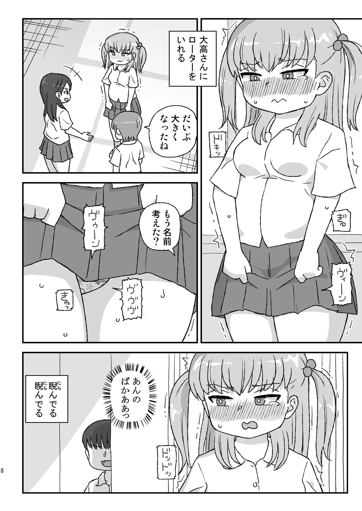 Class no Joshi o Barezu ni Haramasetai VR 3-nensei-hen page 7 full