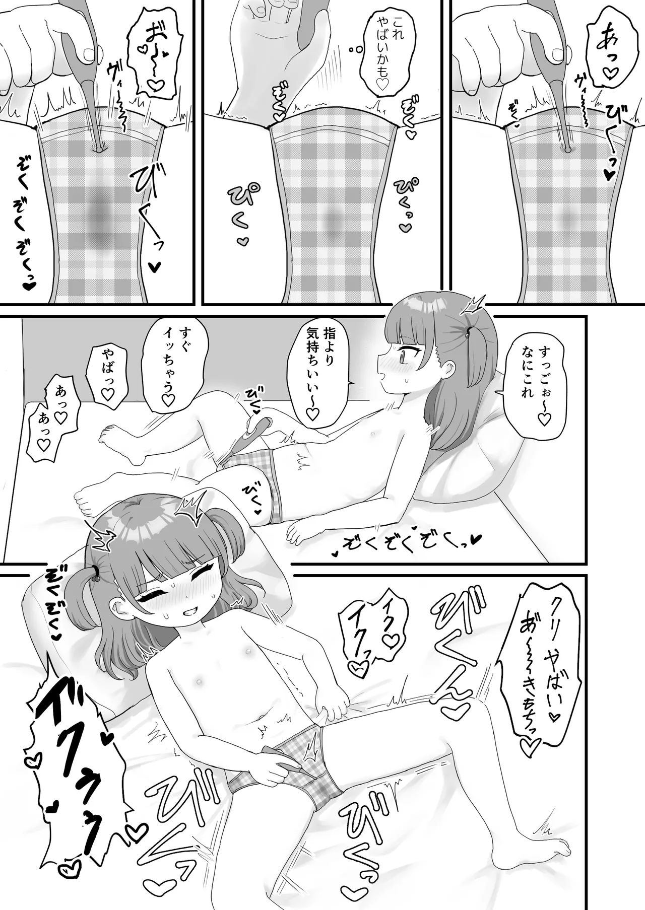 Ippai shitai daisukina koto page 10 full