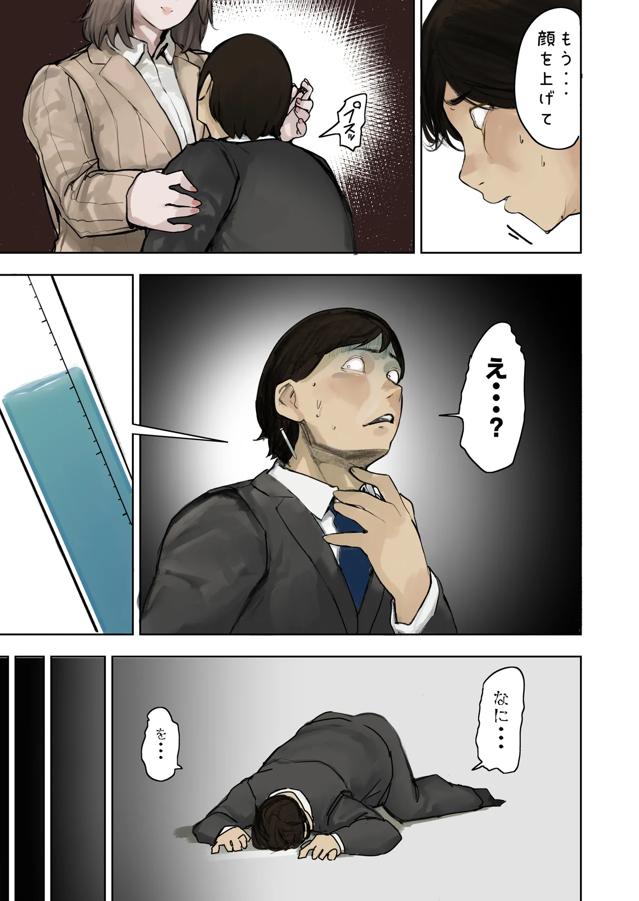 President Matome page 2 full