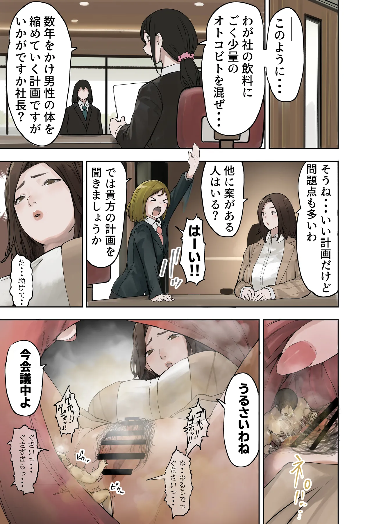 President Matome page 6 full