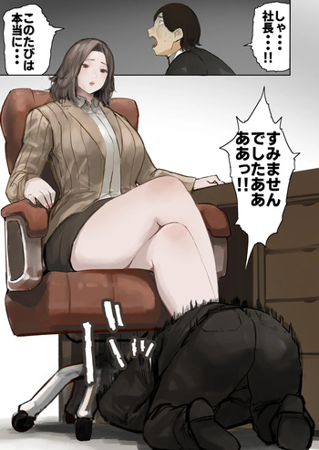 [Uru] President Matome cover