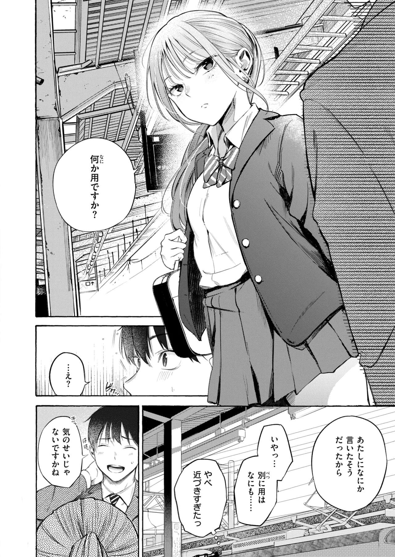 COMIC Kairakuten 2025-10 page 12 full