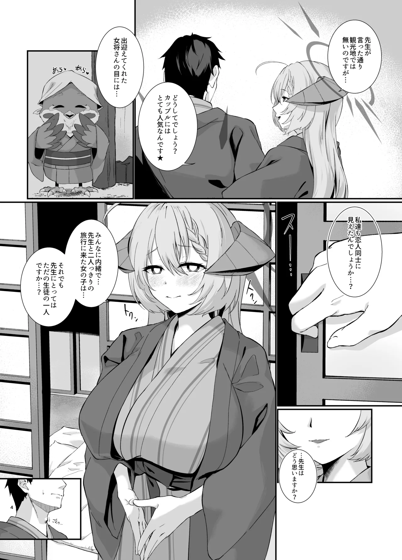 Bishokuka no Himegoto 2 page 4 full