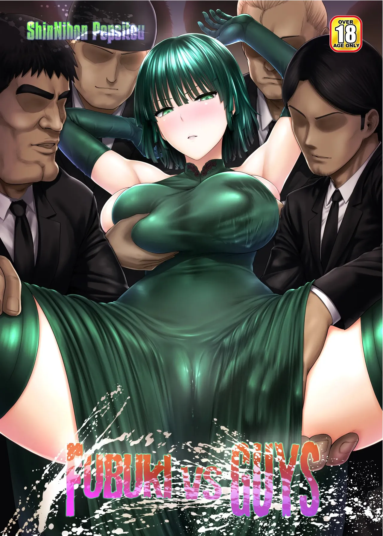 FUBUKI vs GUYS page 1 full