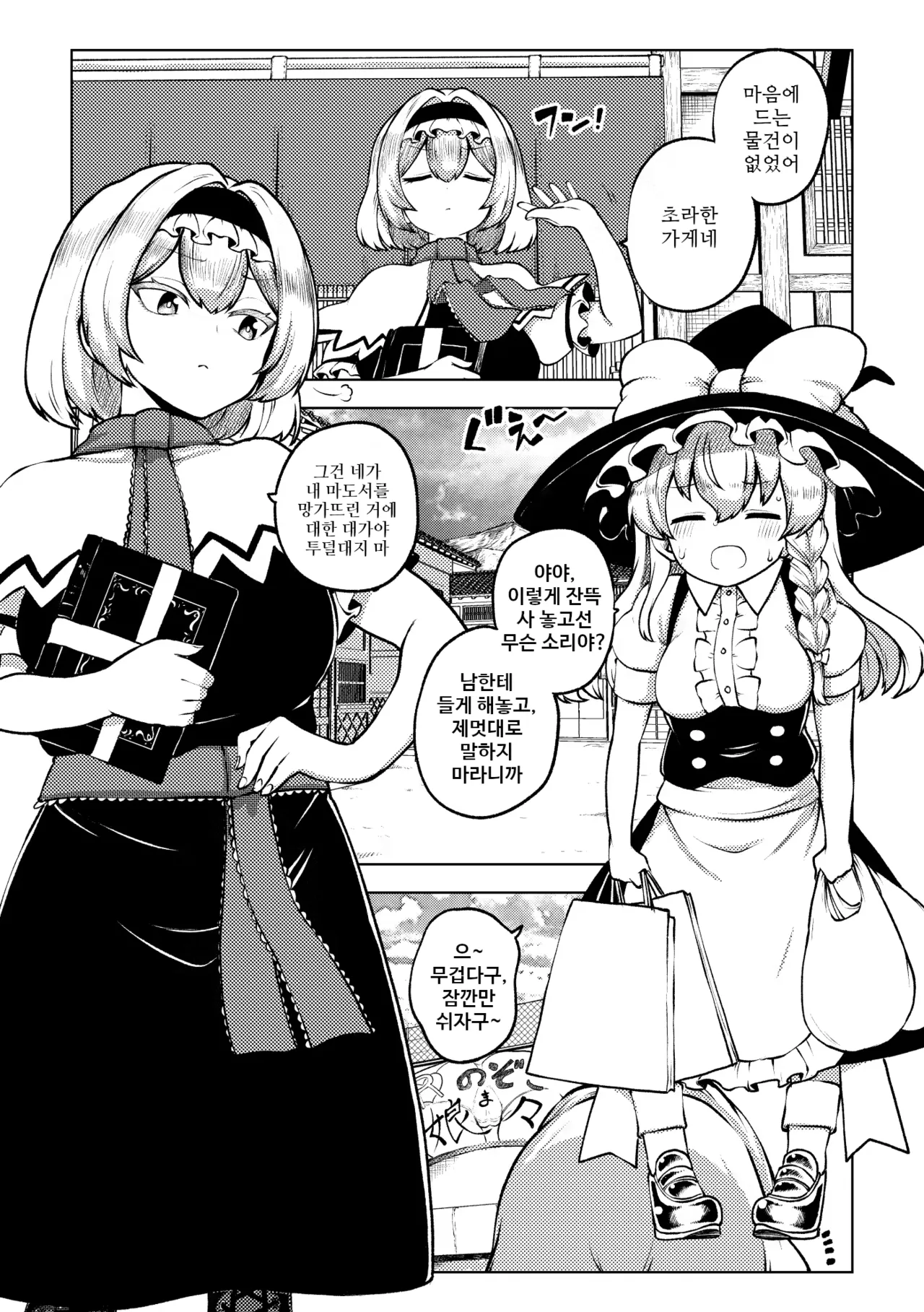 마리앨리 | マリアリ page 1 full