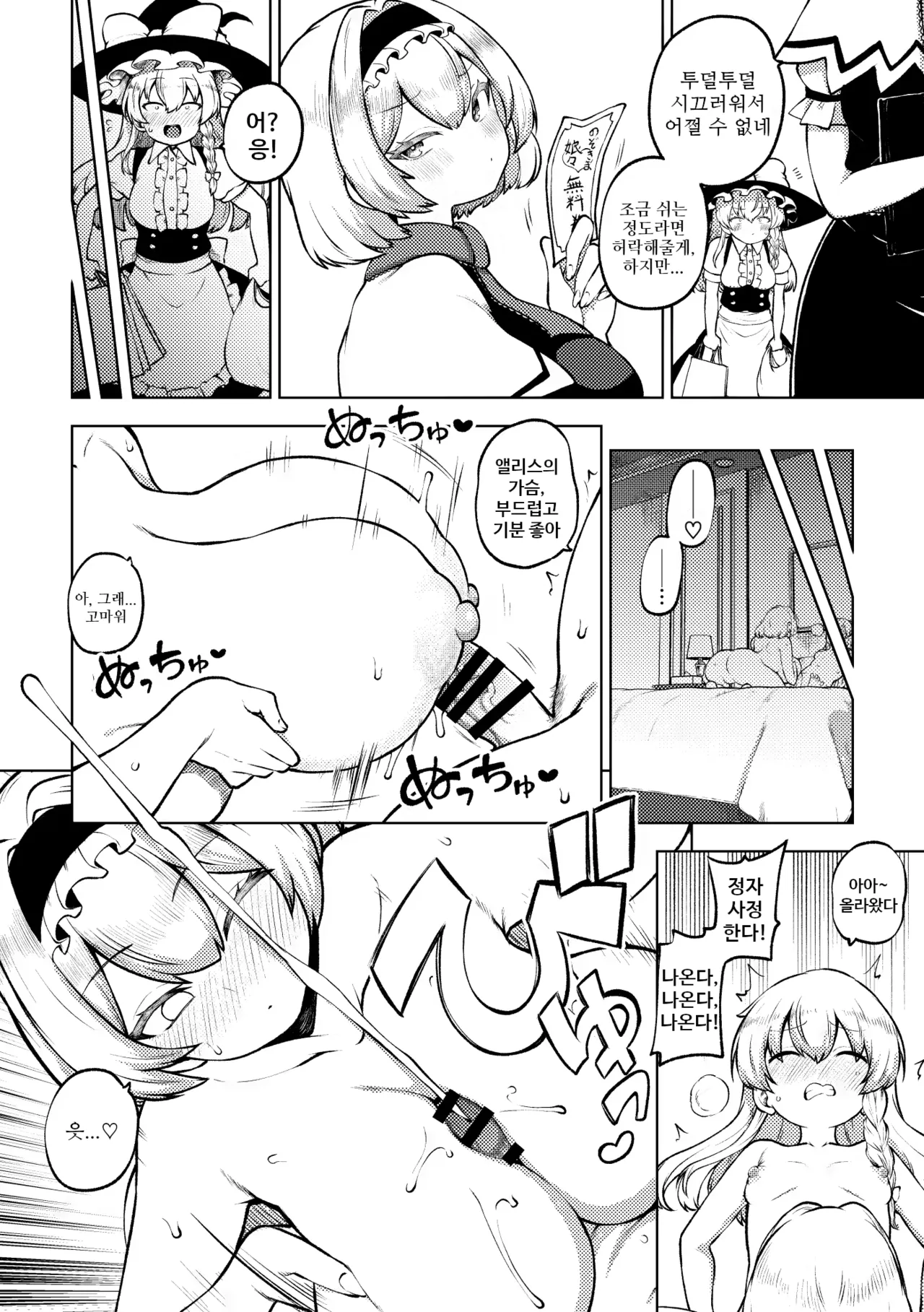 마리앨리 | マリアリ page 2 full
