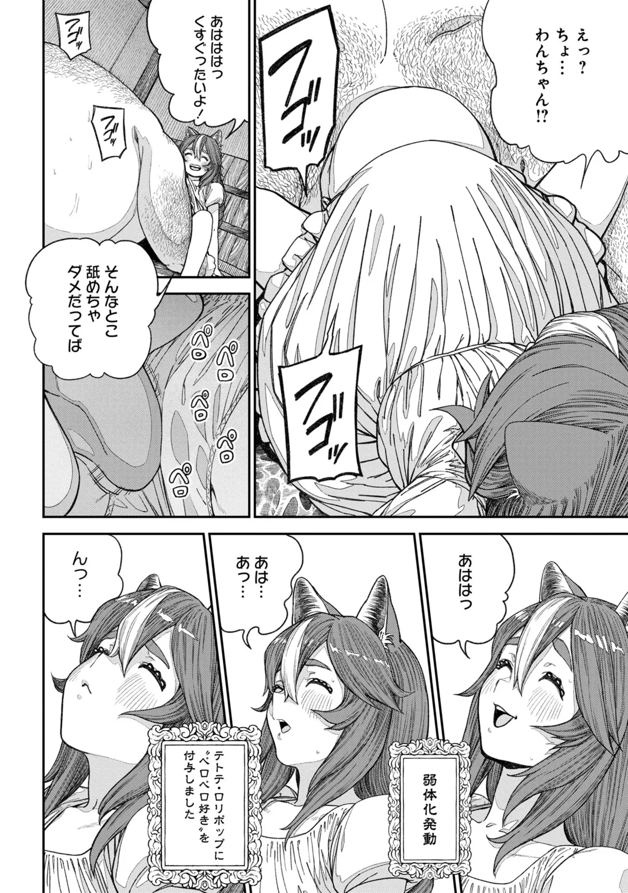 Unique Job "Tanetsuke Oji-san" o Kakutoku shimashita  Vol. 2 page 12 full