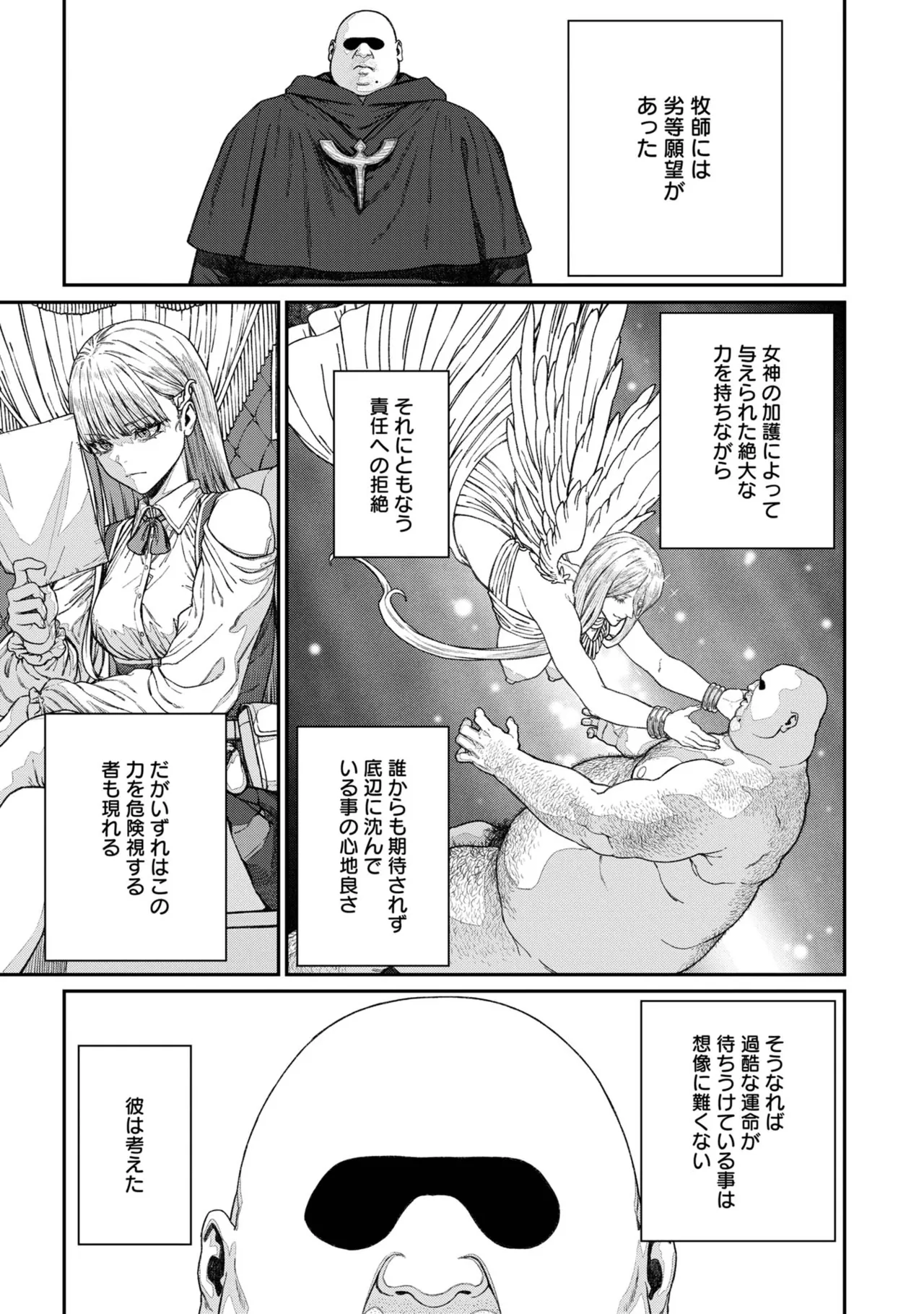 Unique Job "Tanetsuke Oji-san" o Kakutoku shimashita  Vol. 2 page 5 full