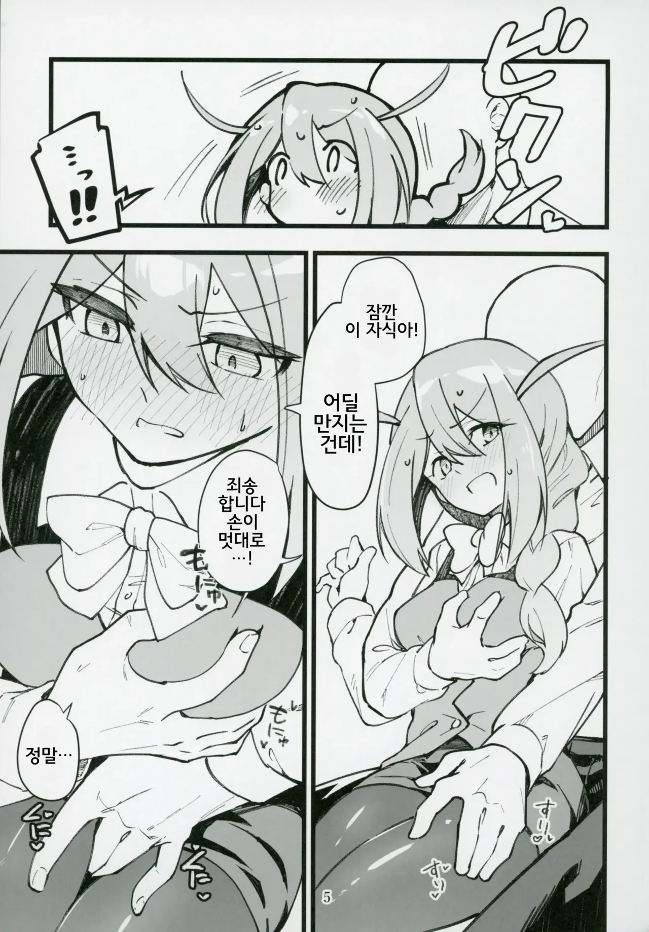 Mirishita no Ecchi na Rakugaki Shuu 6 | 밀리시타의 야한 낙서 모음집 6 page 6 full