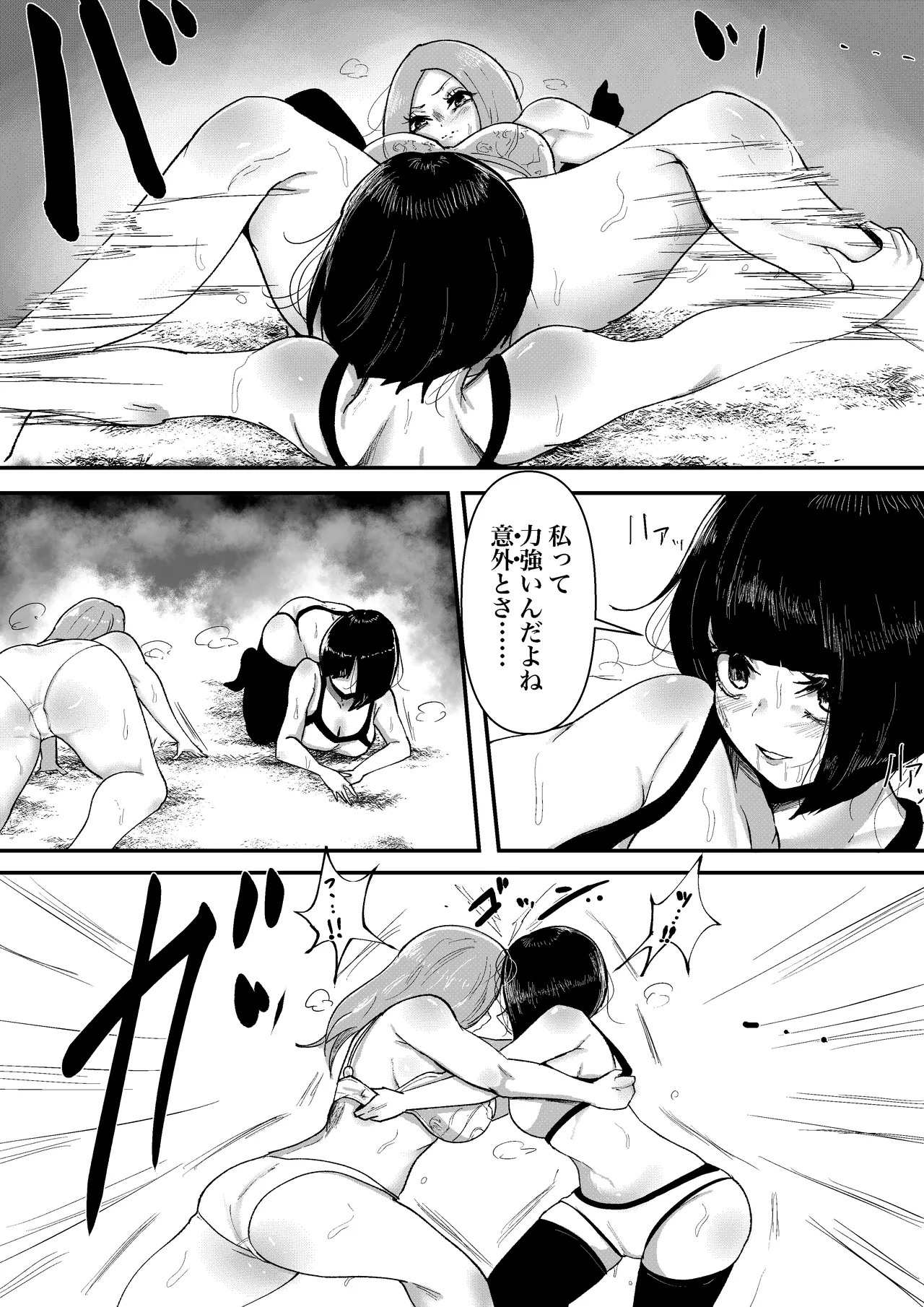 Maketa kata wa taishoku! Juku kōshi dōshi no kettō page 12 full