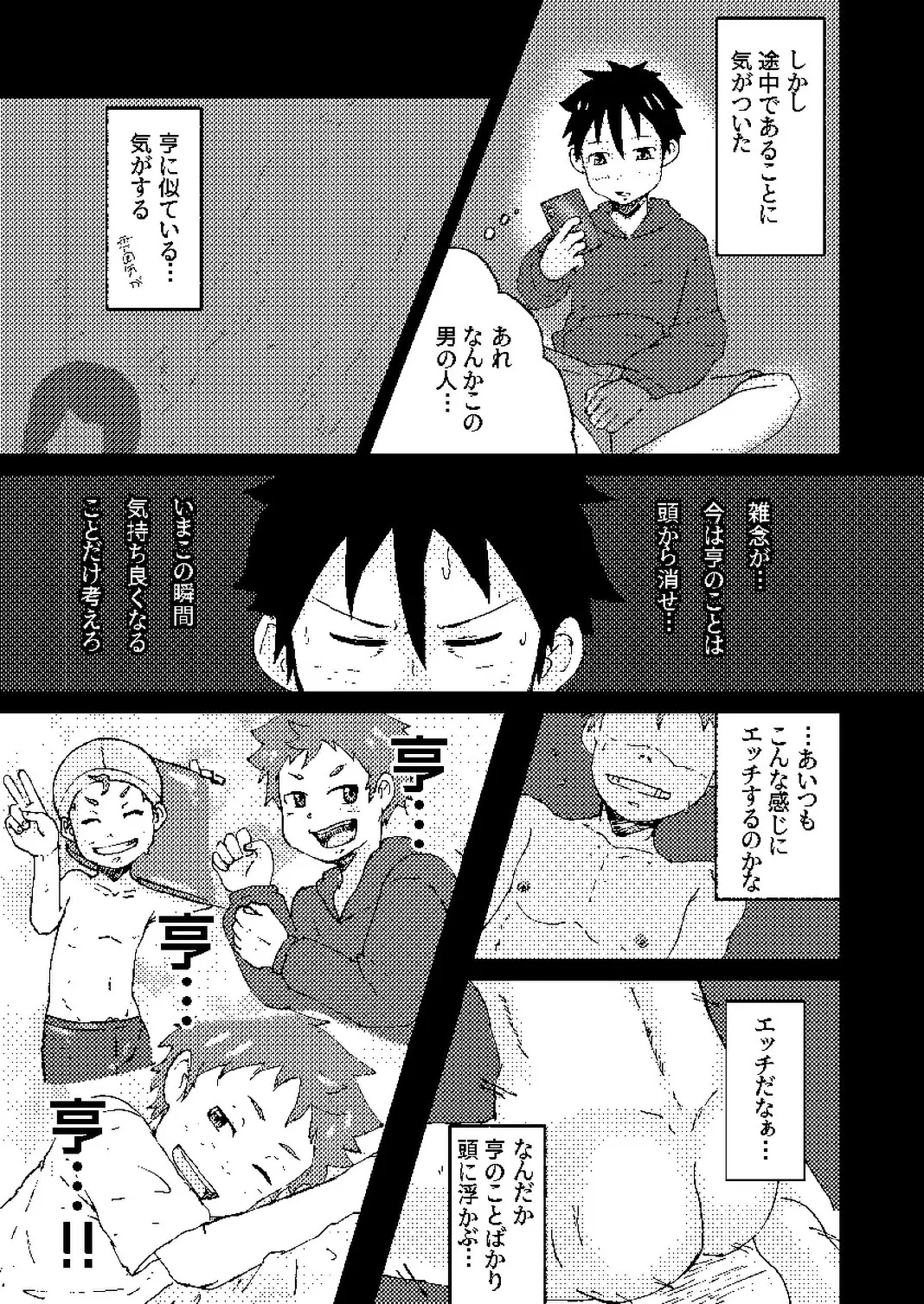 Toshishita no o-sana najimi ga guigui kuru! page 11 full
