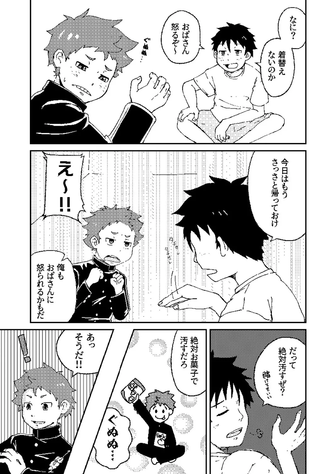 Toshishita no o-sana najimi ga guigui kuru! page 7 full