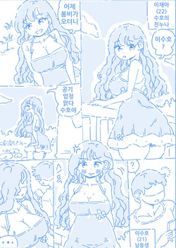 남동생에게 집착하는 누나