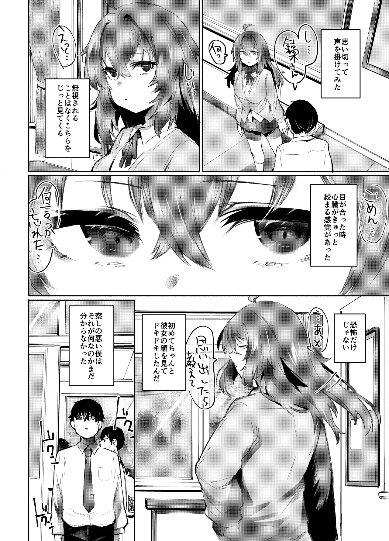 魔王姫は好意が弱点 モノクロ版 page 5 full