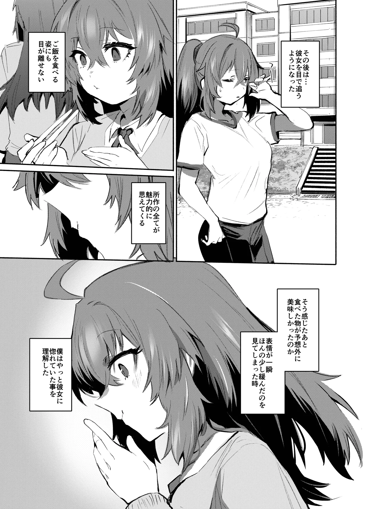 魔王姫は好意が弱点 モノクロ版 page 6 full