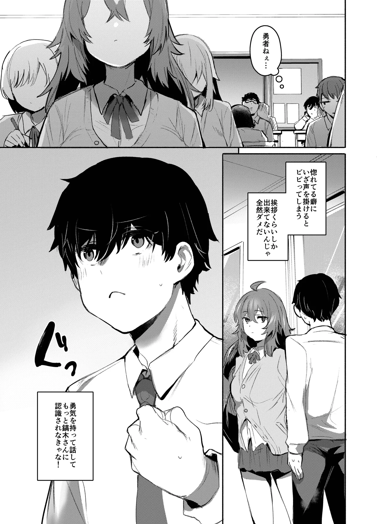 魔王姫は好意が弱点 モノクロ版 page 8 full