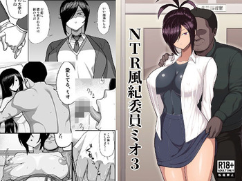 NTR Discipline Committee Mio 3 cover