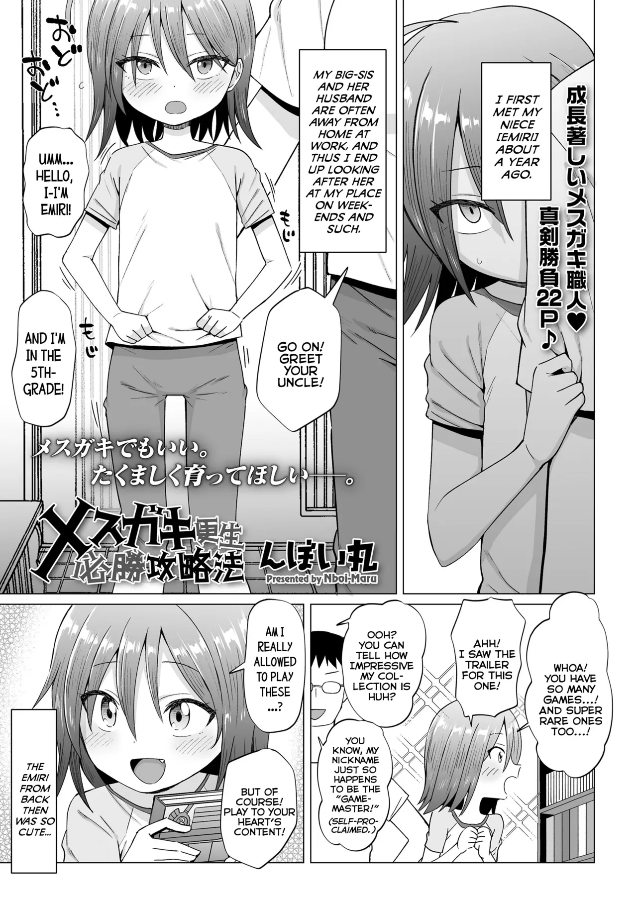 Mesugaki Kousei Hisshou Kouryaku-hou | The Ultimate Strategy Guide For Correcting a Brat page 1 full