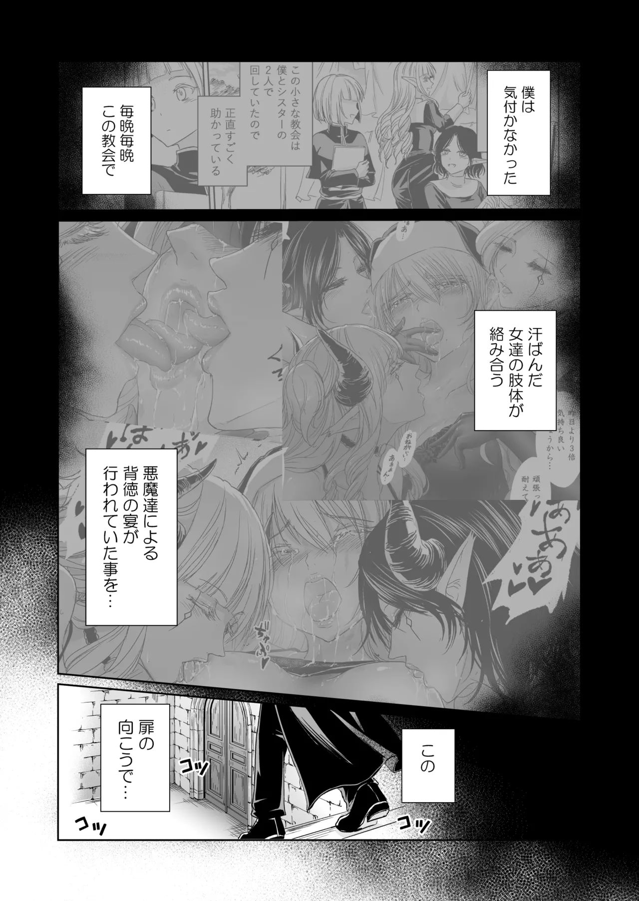 Shitsurakuen II ~Nyokou no Yuuwaku ni Nureru Bishounen~ page 3 full