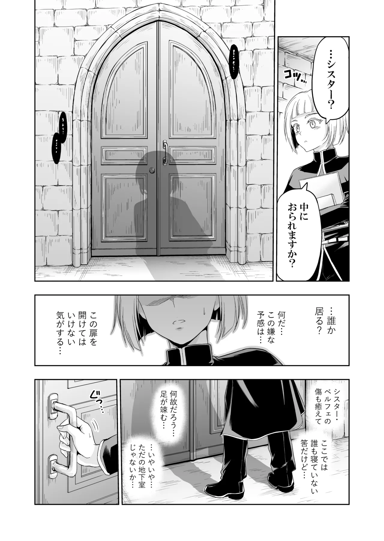 Shitsurakuen II ~Nyokou no Yuuwaku ni Nureru Bishounen~ page 4 full