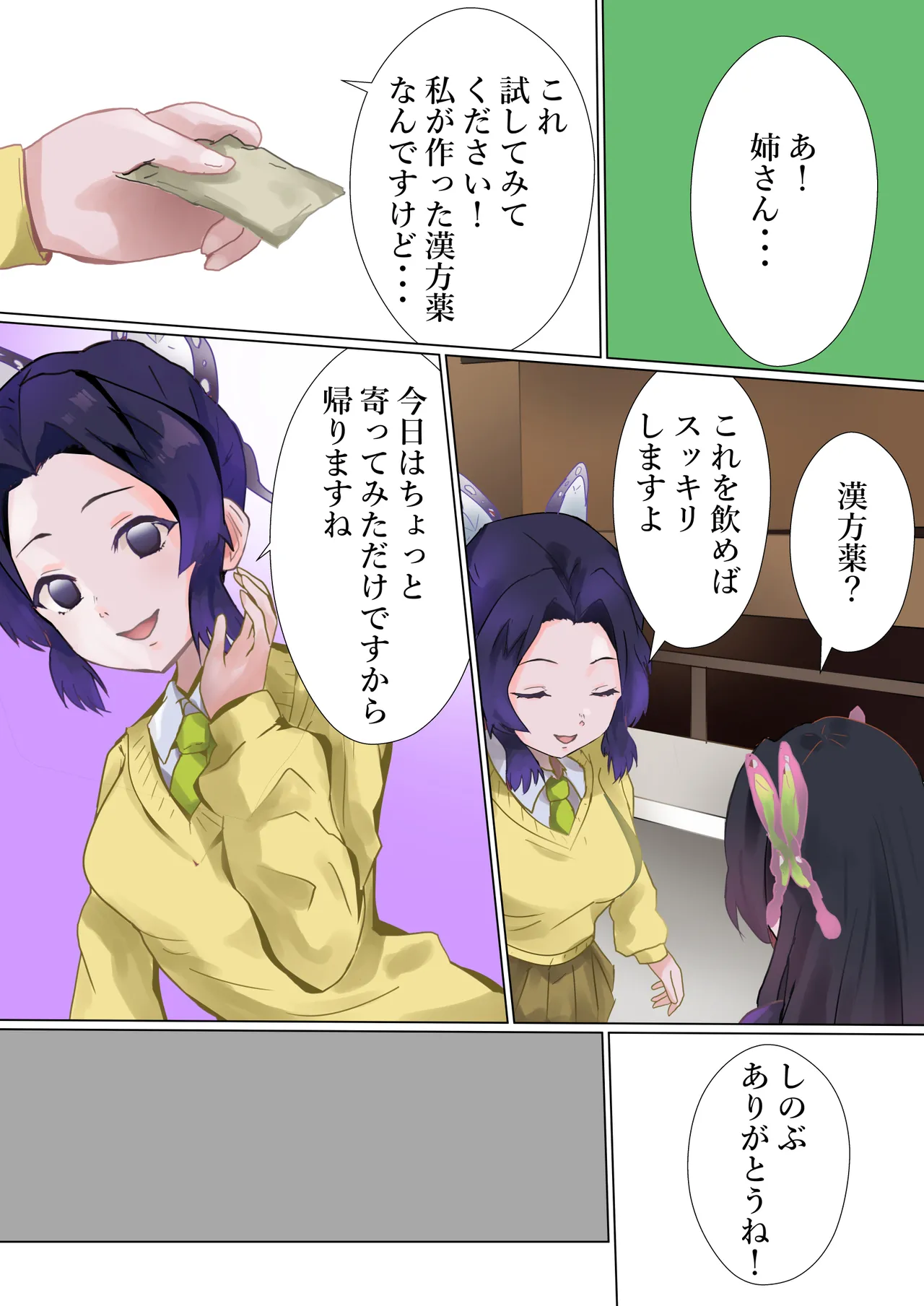 Sensei no Tatakai page 11 full