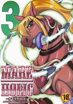 MARE HOLIC 3
