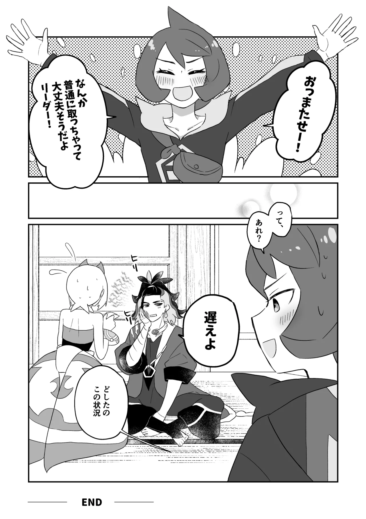 2024 Neko no Hi SekiKai Manga page 8 full