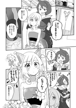 2024 Neko no Hi SekiKai Manga