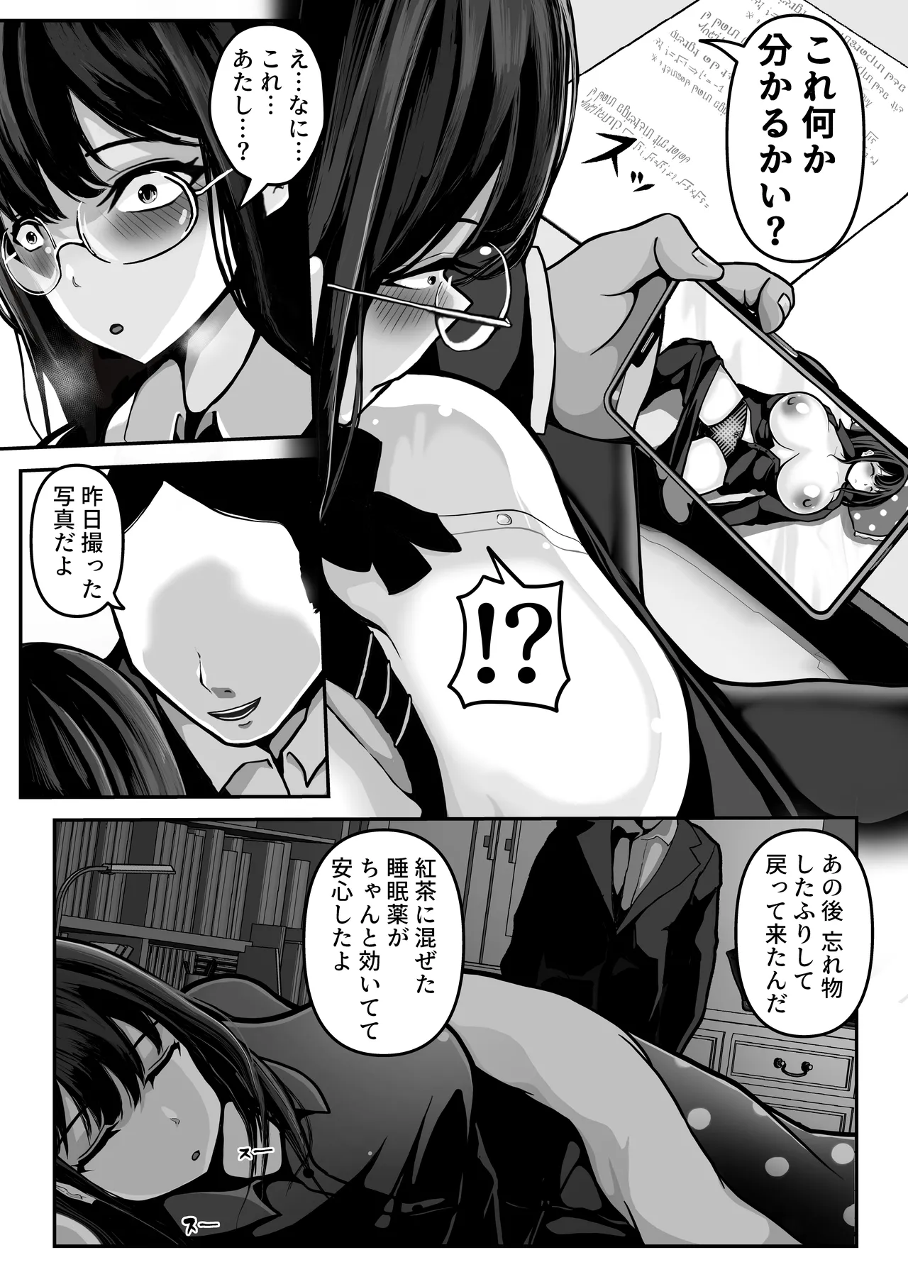 家庭教師の先生が勉強中に色んな所を触ってきて困ってます! page 11 full