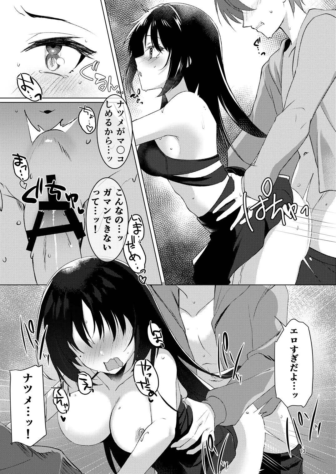 Natsu-Memo! ~Koibito to Umi de Ecchi Hen~ page 12 full