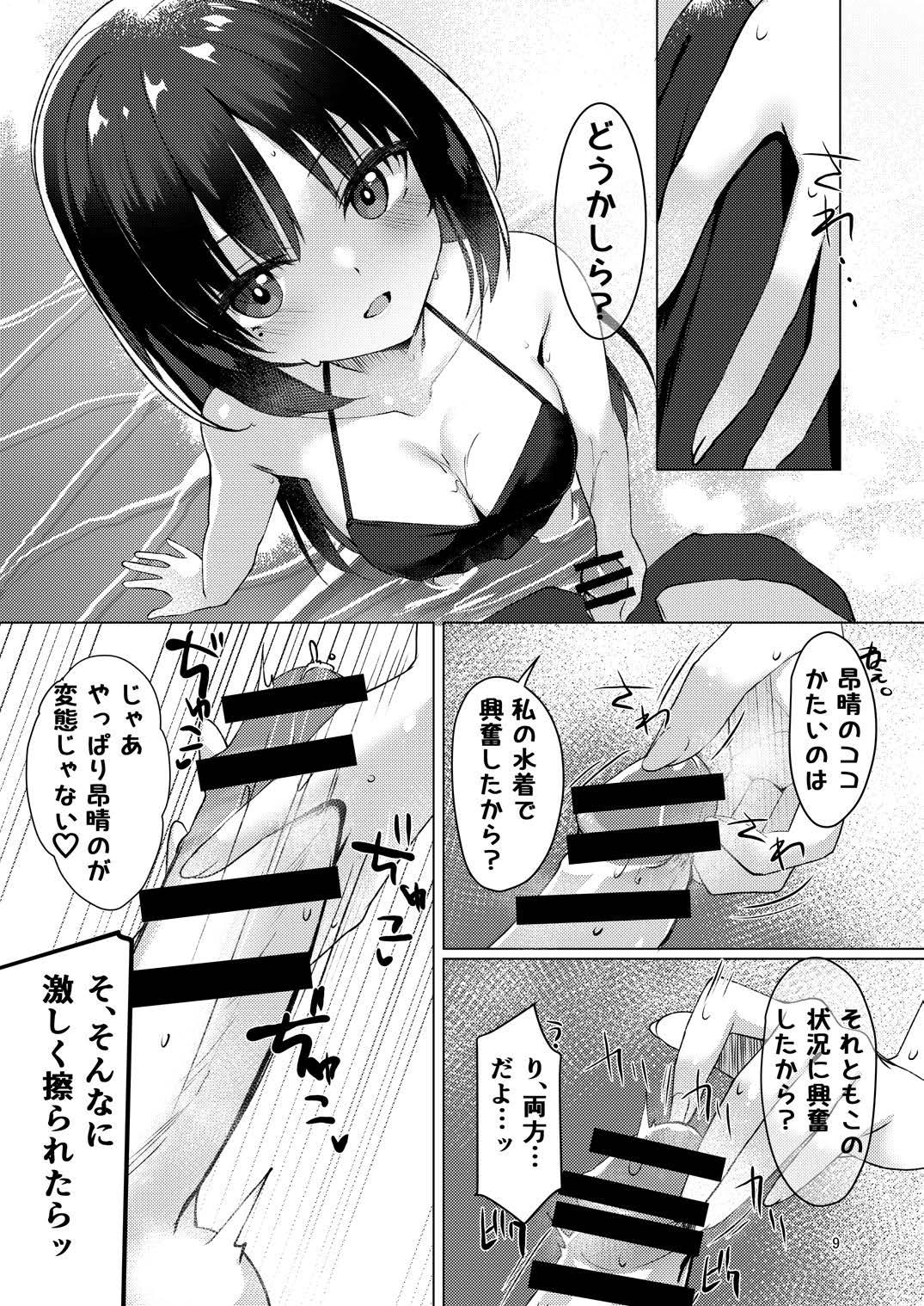 Natsu-Memo! ~Koibito to Umi de Ecchi Hen~ page 8 full