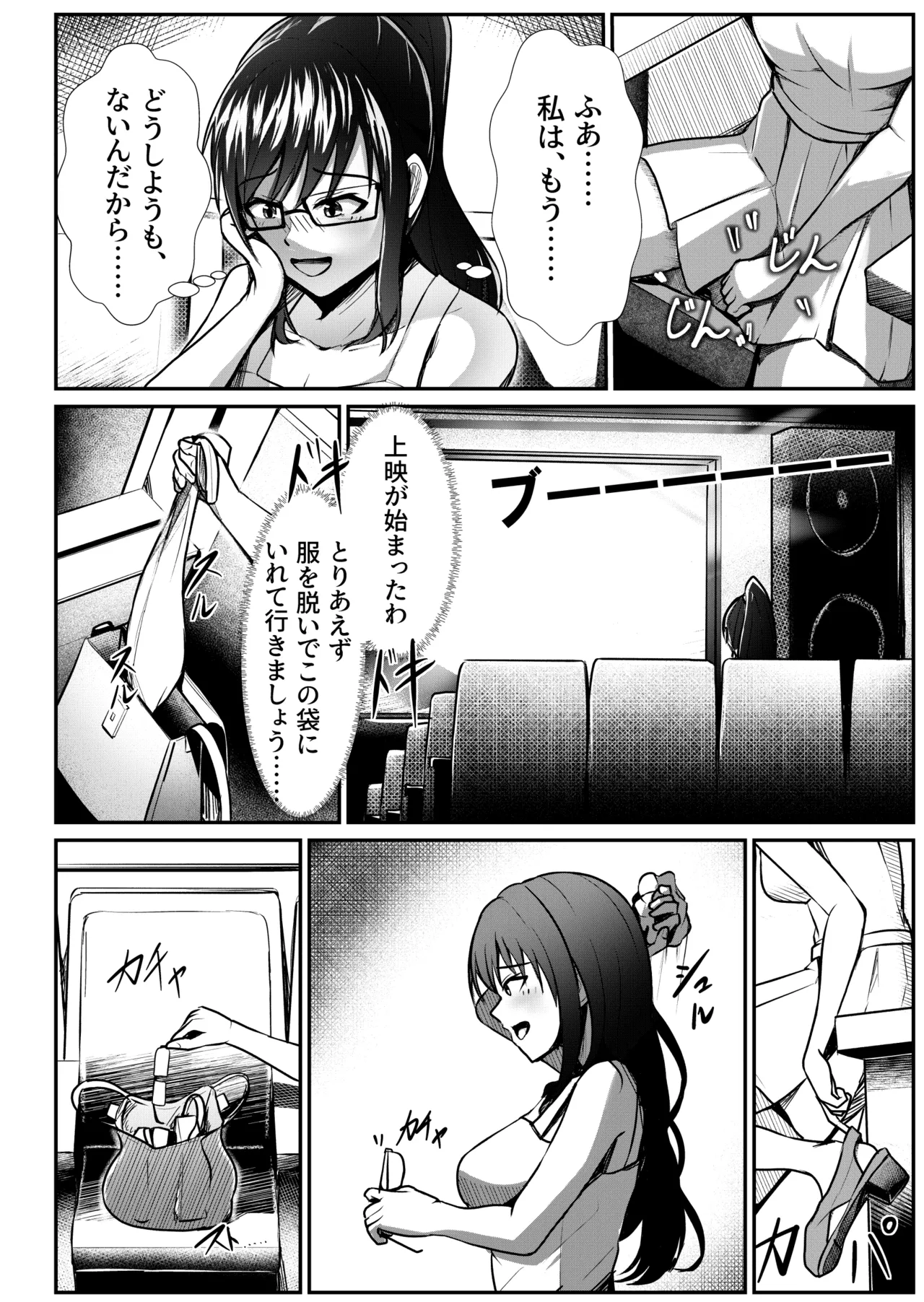 Nantai Youkai! Ginmaku Debut!? page 2 full