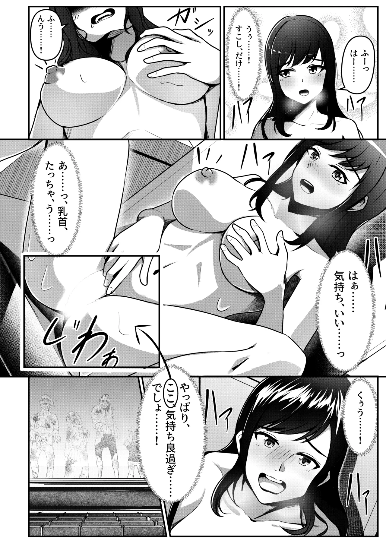 Nantai Youkai! Ginmaku Debut!? page 4 full