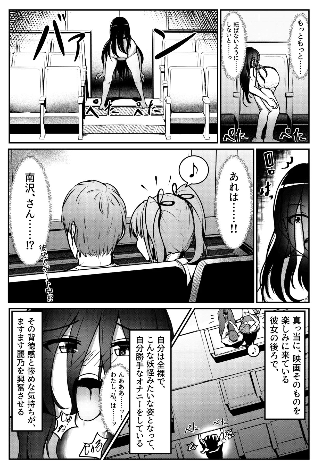 Nantai Youkai! Ginmaku Debut!? page 7 full