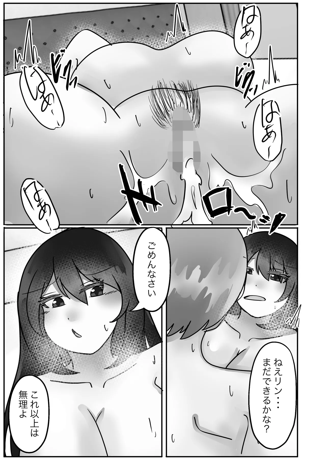 Wakagaeri Suit page 4 full