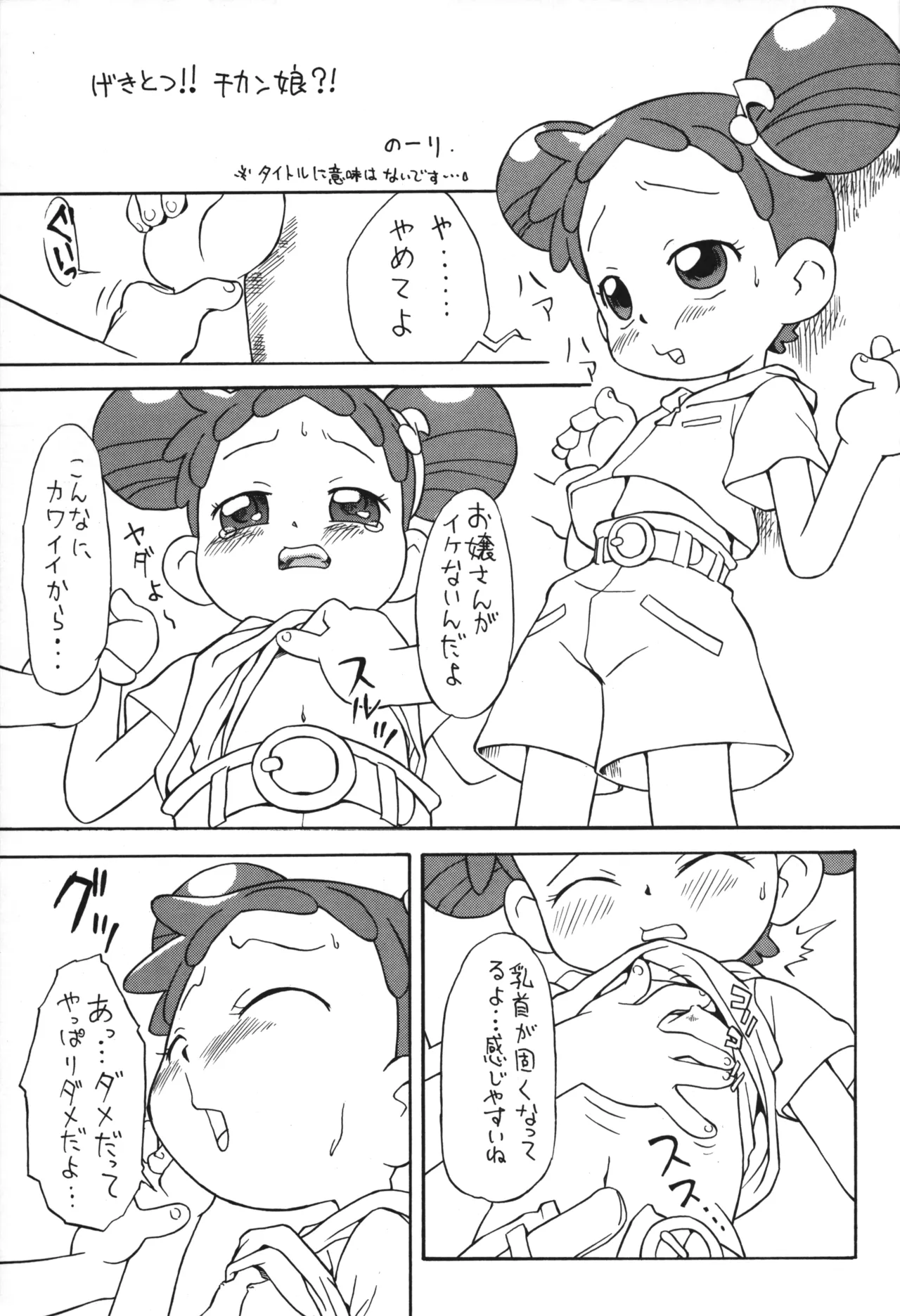 P.P. Plan 6 page 4 full